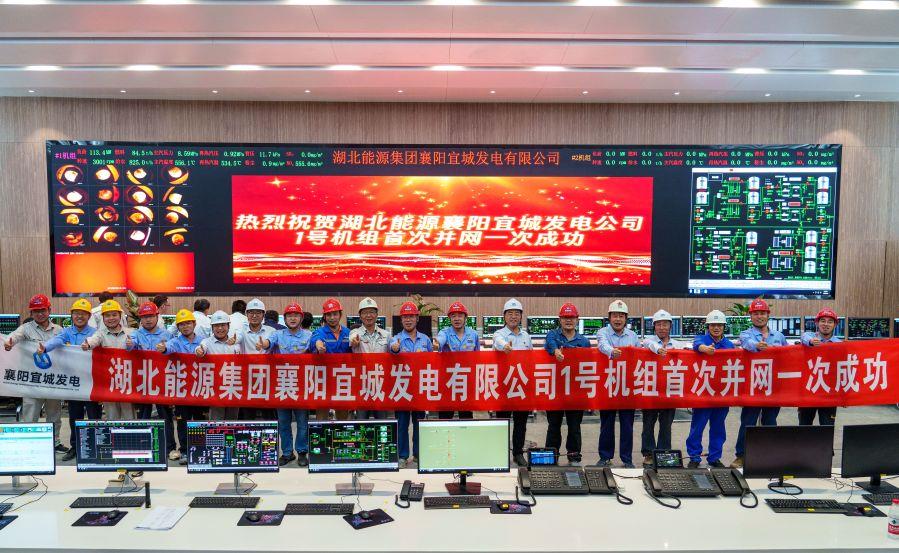 現場合影(宜城發電公司供稿) 現場合影(宜城發電公司供稿)